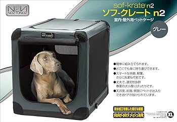 Amazon | ファーストラックス (FIRSTRAX) ソフ-クレート n2 グレー XL