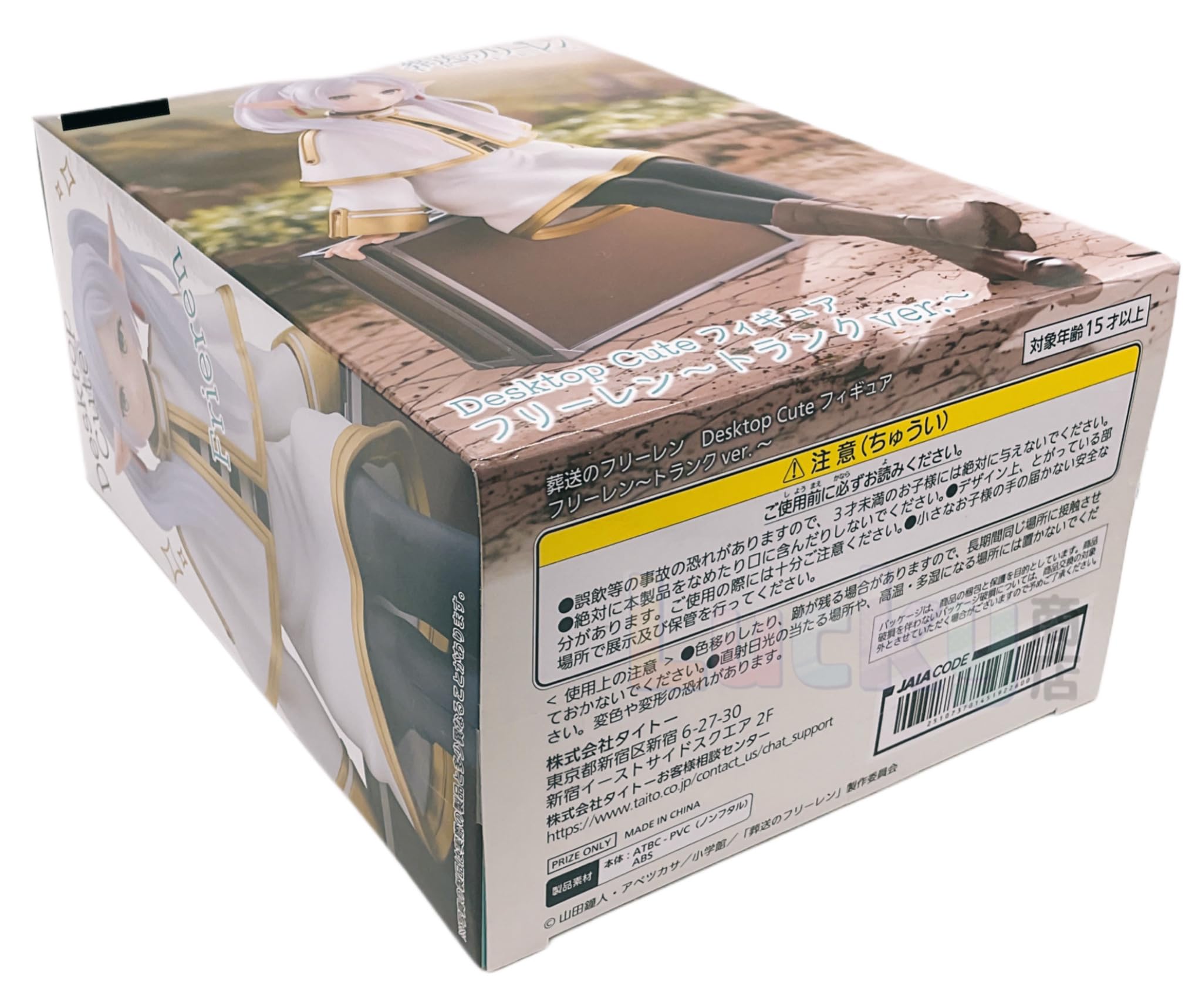 Amazon.co.jp: 葬送のフリーレン Desktop Cute フィギュア フリ一レン