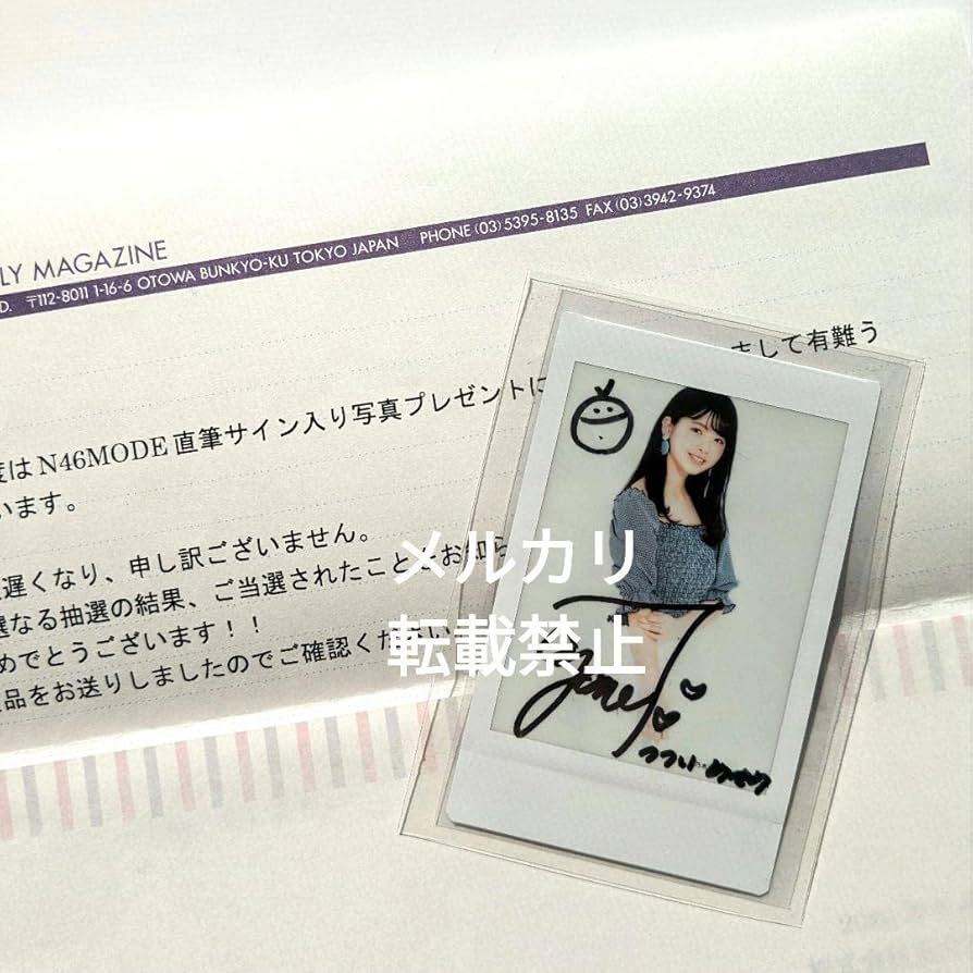 乃木フェス 筒井あやめ 直筆サイン入りグッズ 証明書付き 乃木坂46