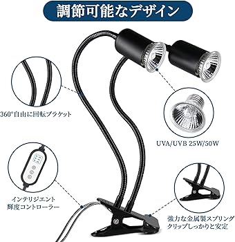 Amazon | 爬虫類ライト 両生類用ライト バスキングライト 爬虫類