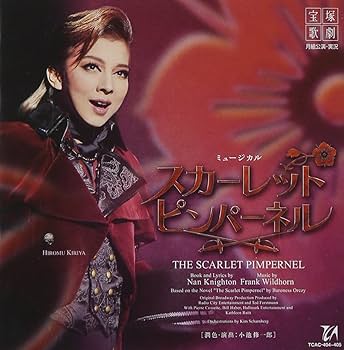 Amazon.co.jp: THE SCARLET PIMPERNEL 月組大劇場公演ライブCD