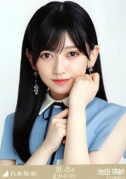 池田瑛紗 まとめ売り 生写真 乃木坂46 池田瑛紗 生写真 74枚まとめ売り