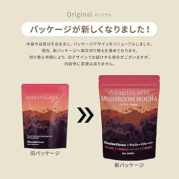 Amazon.co.jp: 【公式】AdaptoLatte アダプトラテ オリジナル (モカ