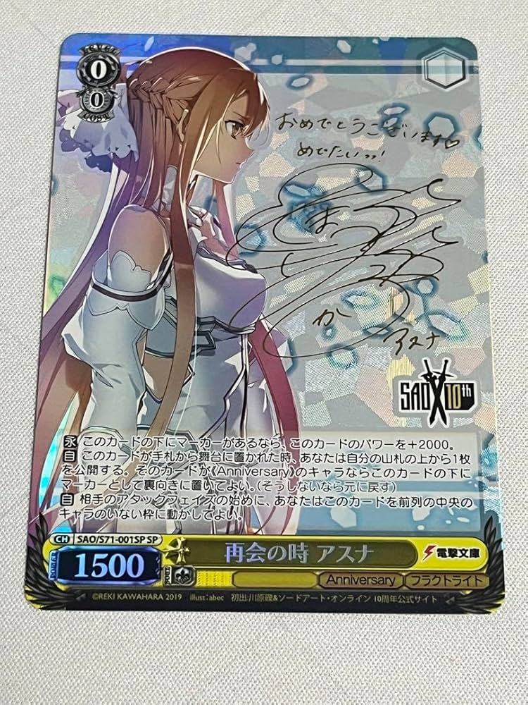 電撃文庫 ソードアート・オンライン 電撃屋25周年記念 アスナ 複製原画