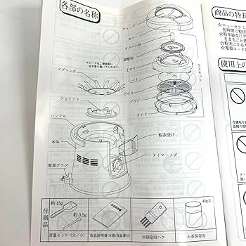 Amazon.co.jp: a114-41 家庭用電動式お茶碾き器 ムトウ ティーファイン