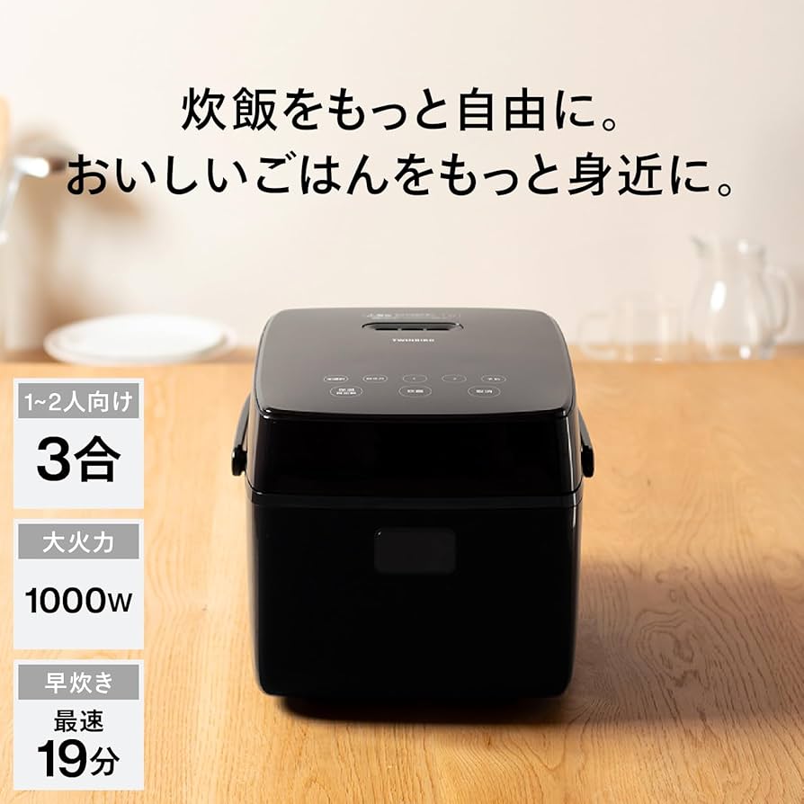 Amazon | TWINBIRD(ツインバード) 炊飯器 3合 IH 早炊き 一人暮らし