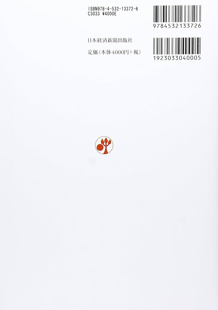 新・証券投資論I | 日本証券アナリスト協会, 小林 孝雄, 芹田 敏夫 |本