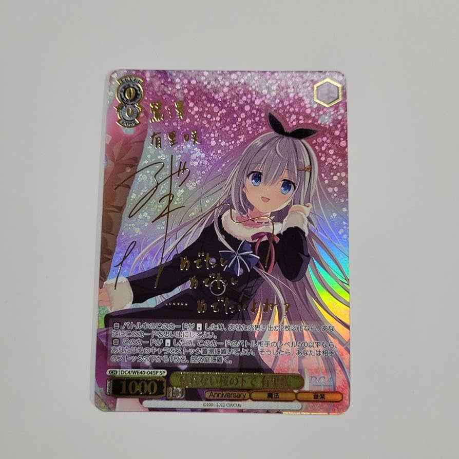 PSA10 ヴァイスシュバルツ ダ・カーポ20th 恋した魔法使い 瑞花 sp