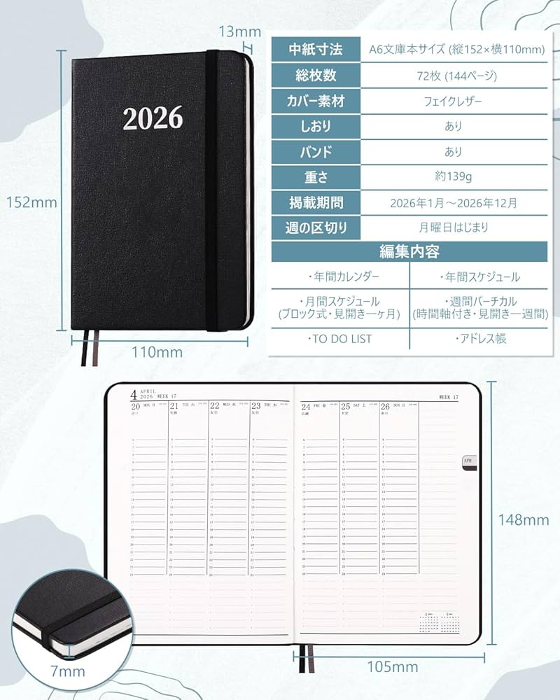 Amazon.co.jp: Kesote 手帳 2026 1月始まり ウィークリー A6 週間