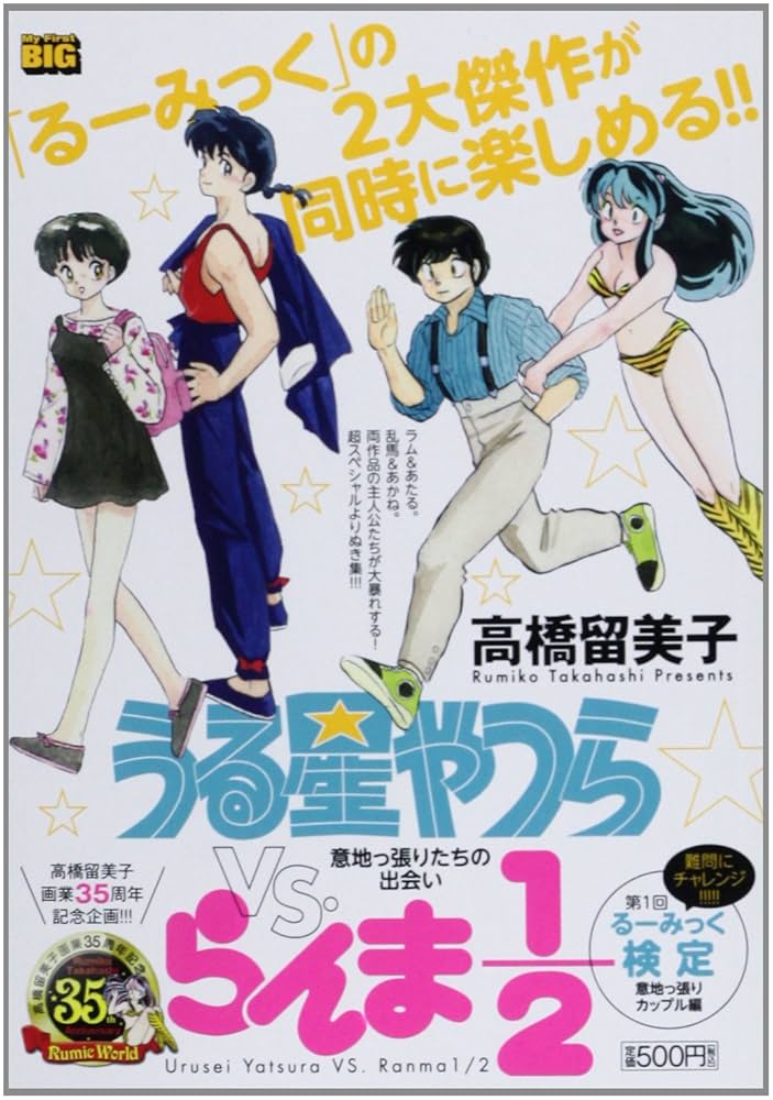 新品未使用】らんま1/2シャンプータペストリー高橋留美子うる星やつら