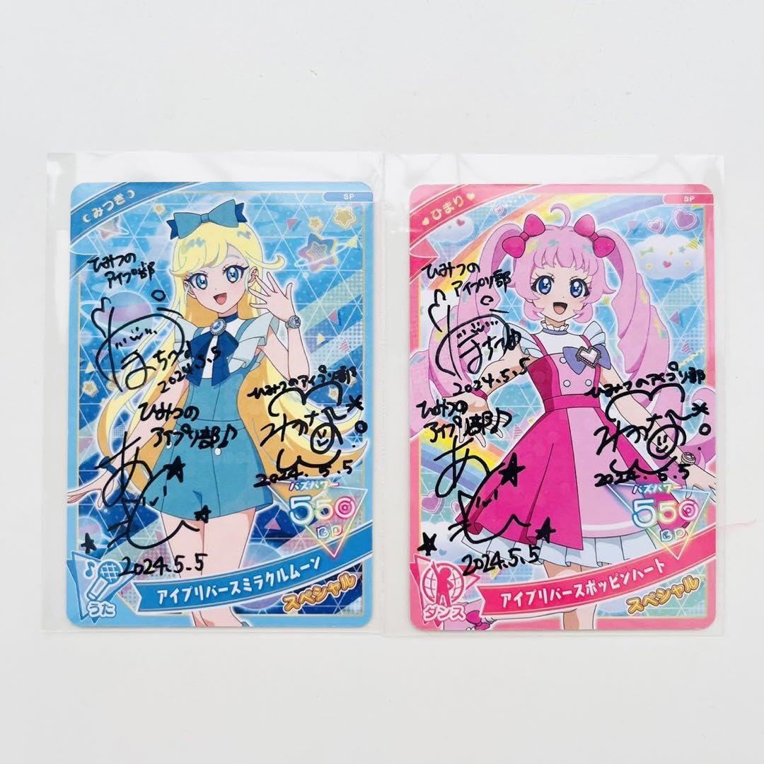 ひみつのアイプリ 引退品 ひまり みつき エル サイン パラレル 含む