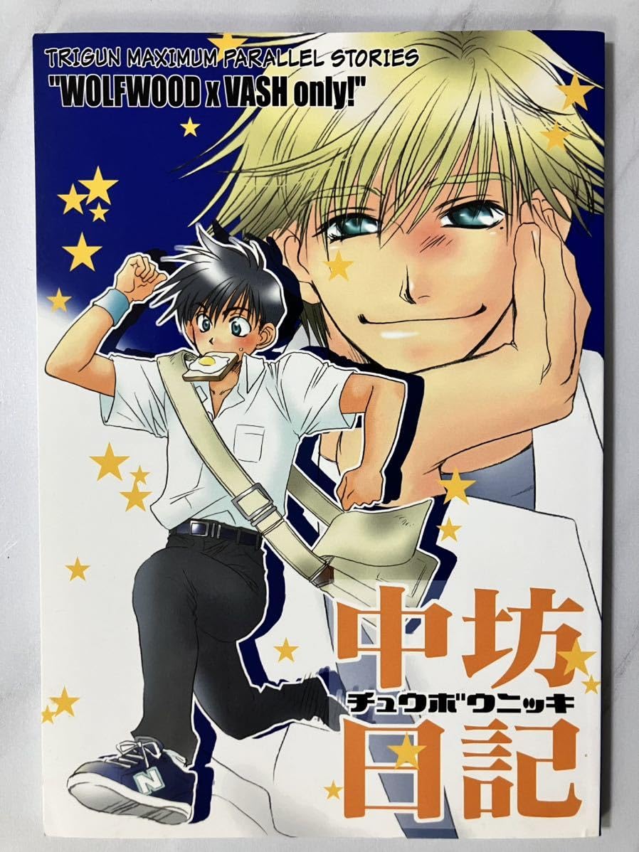 トライガン 複製原画 TRIGUN wolfwood ウルフウッド トライガン 複製