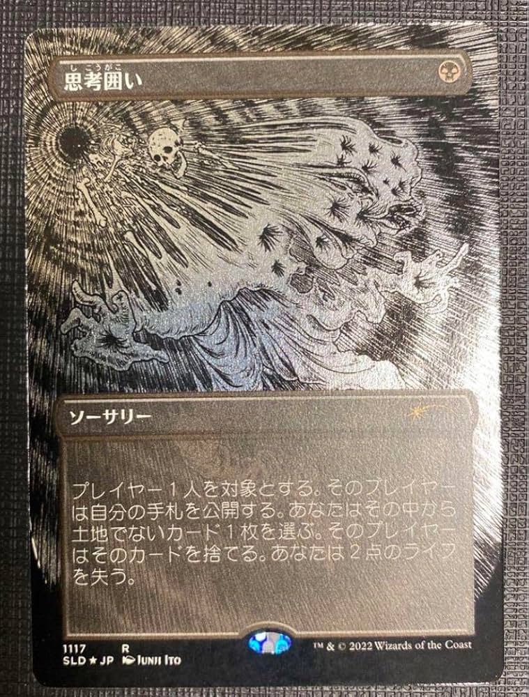 Foil】思考囲い/Thoughtseize MPS 英語 マスターピース 1 Foil】思考