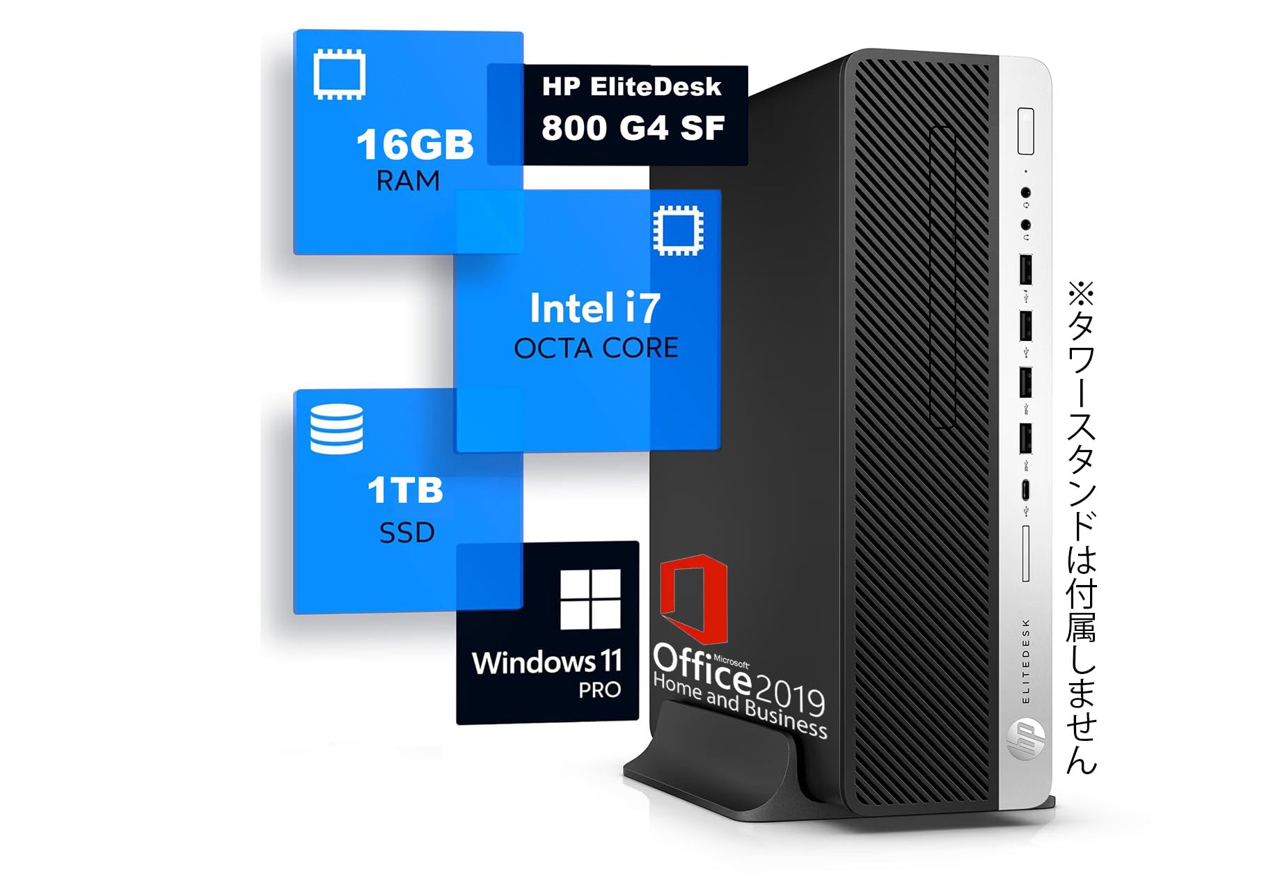 すぐ使用可能： HPEliteDisk 800 G3 i7-7世代 Office すぐ使用可能