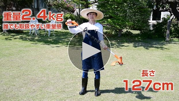 Amazon | 山善(YAMAZEN) 18V 充電式 草刈機 2分割式 刈込幅約160mm