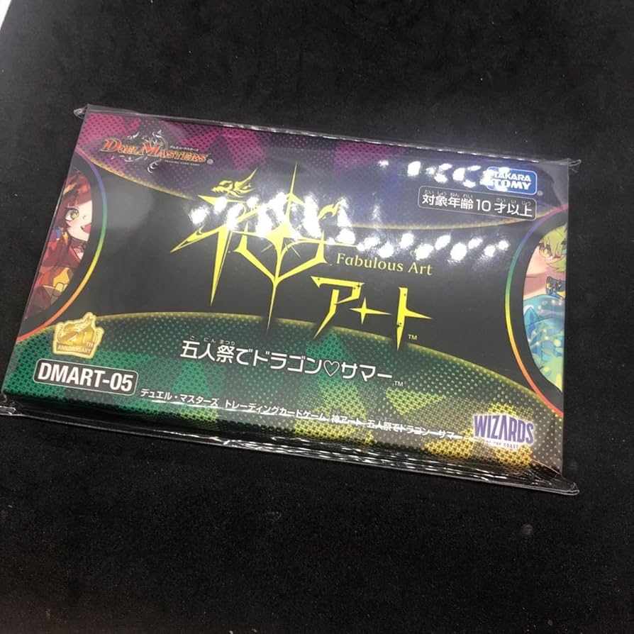 神アート 五人祭でドラゴンサマー DMART-05 未開封 2個セット Amazon