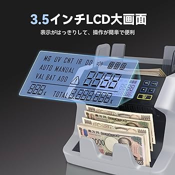 Amazon | 紙幣カウンター【日本専用・2025新紙幣対応】紙幣計数機