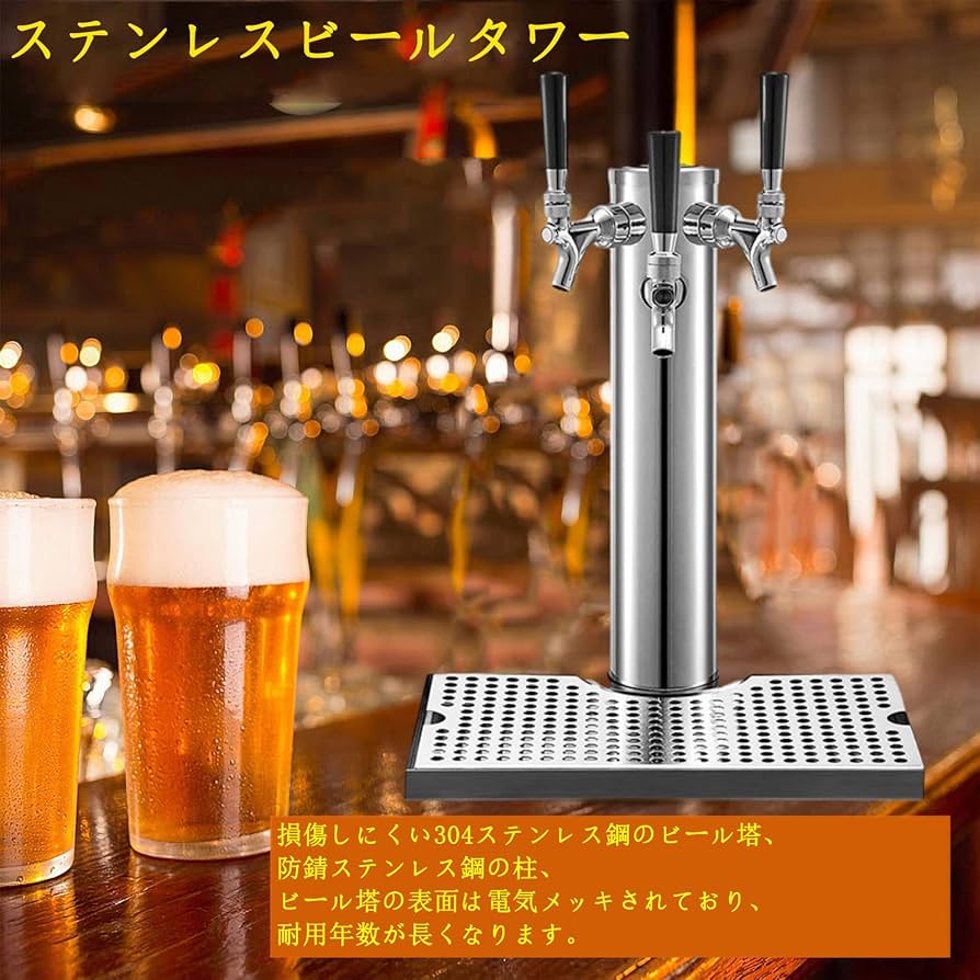 ビールブランド】ドラフトタワー＆クランプ台 セット 整備済 ビール
