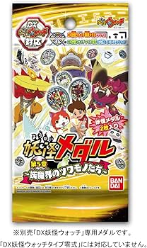 Amazon.co.jp: 妖怪ウォッチ 妖怪メダル第5章 ~妖魔界のツワモノたち