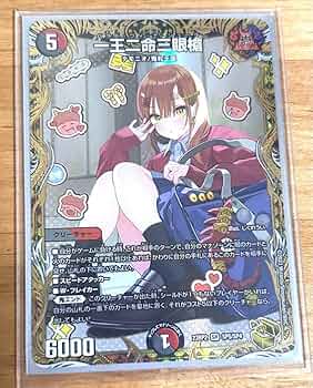 Amazon.co.jp: デュエマ バラドヴィナシューラ 一王二命三眼槍 金