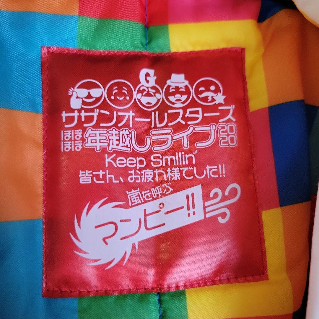 サザンオールスターズ''ほぼほぼ年越しライブ2020''半纏はんてん