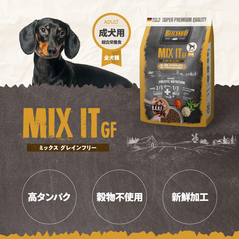 BELCANDO パピーグレインフリー チキン 800g×2袋 3kg×1袋