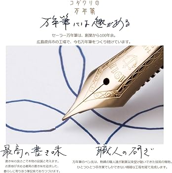 Amazon | セーラー万年筆 万年筆 四季織 おとぎばなし かぐや姫 中細