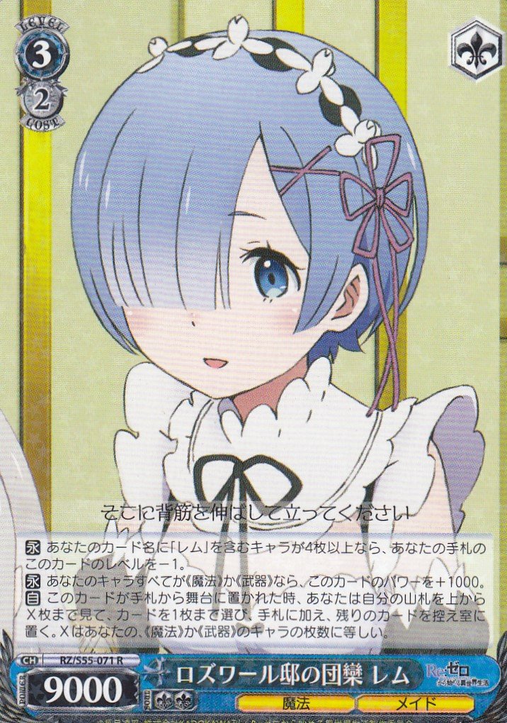 即決】浴衣でお散歩 レム リゼロ ヴァイスシュヴァルツ ヴァイス RZ