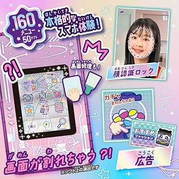 Amazon.co.jp: セガフェイブ(SEGA FAVE) meスマホ+ エモきゅんパープル