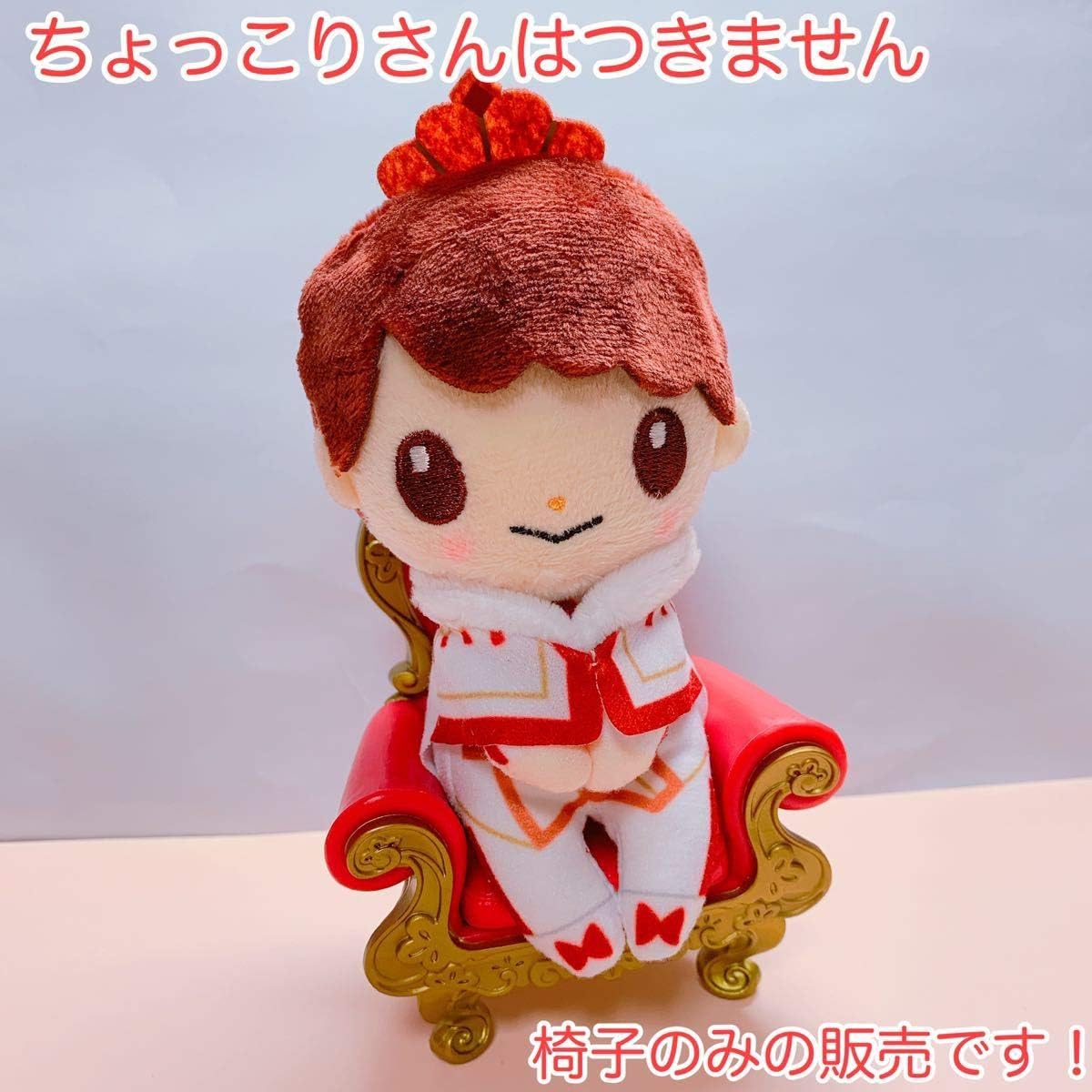 キンプリ ちょっこりさんとクリップ Prince3体セット キンプリ ちょっ