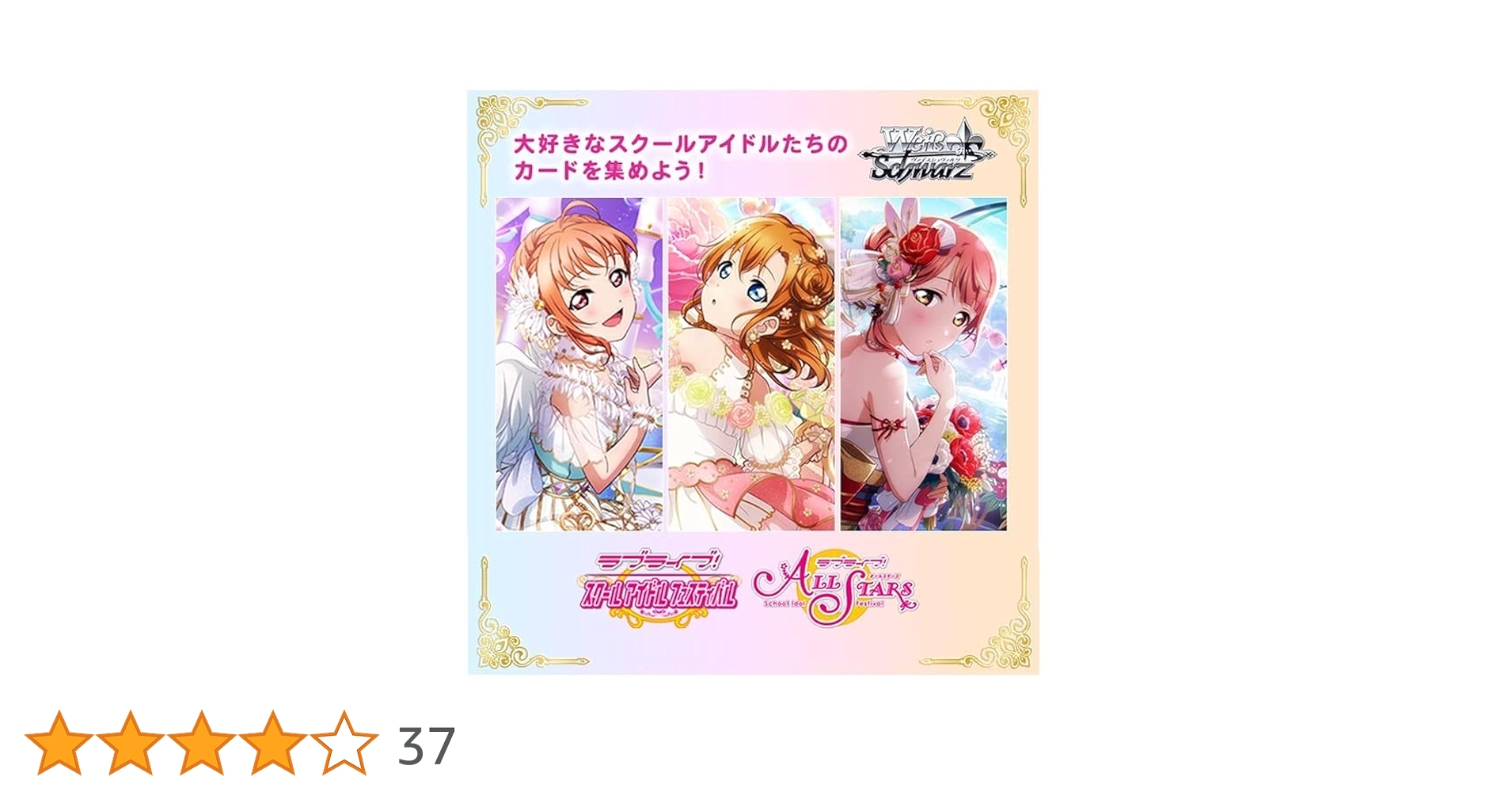 ラブライブ!スクフェスシリーズ10th BOX3箱 44-TO1016-05C Amazon.co