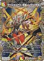 ヴァルキュリアス武者ムサシ「弐天」 金トレジャー 金トレジャー