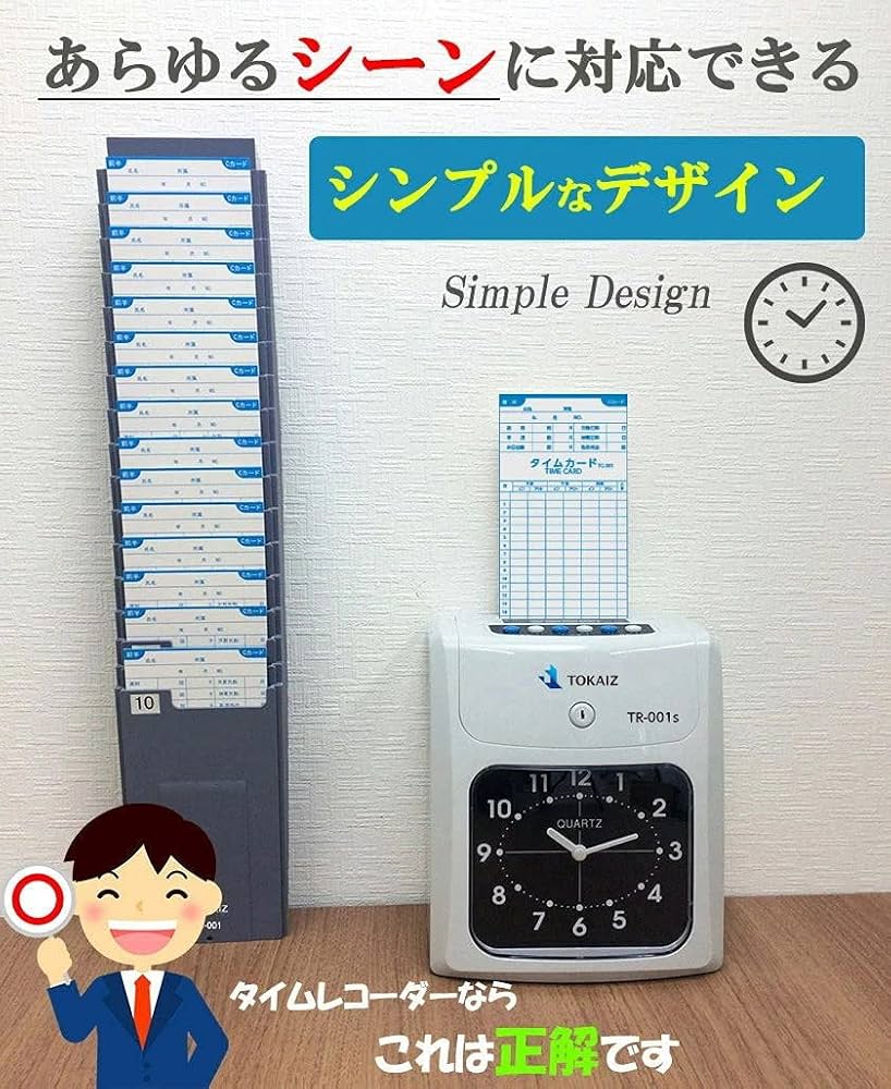 Amazon.co.jp: TOKAIZ タイムレコーダー タイムカード レコーダー 本体