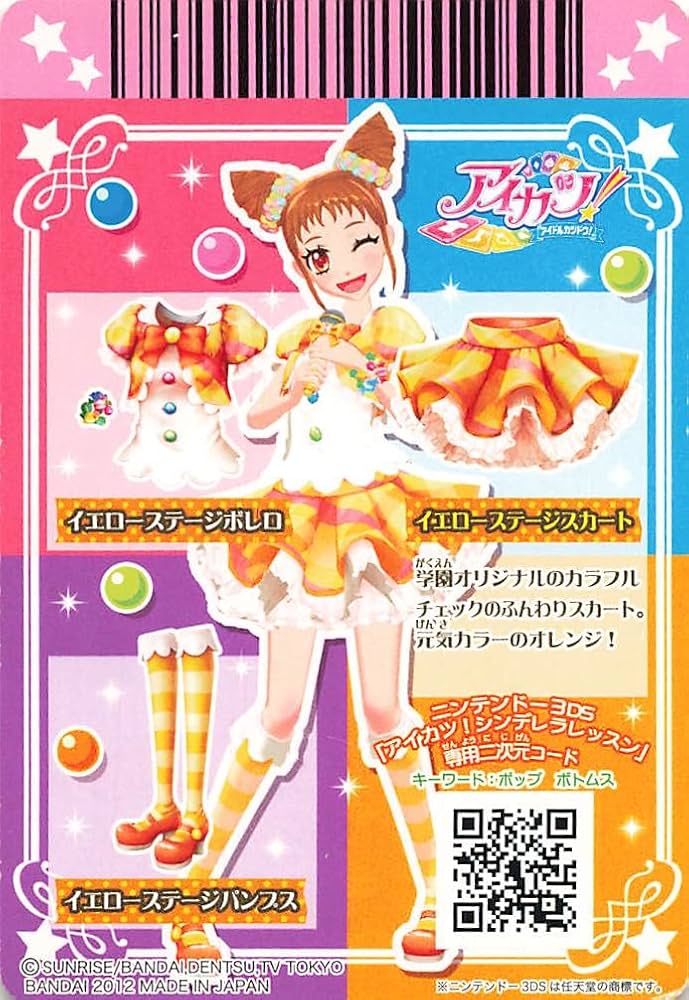 Amazon.co.jp: アイカツ! イエローステージスカート 02-43 N : おもちゃ