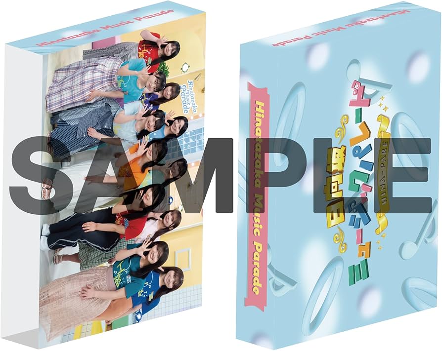 Amazon.co.jp: 【Amazon.co.jp限定】日向坂ミュージックパレード 第1巻