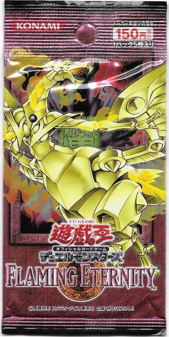 遊戯王 FLAMING ETERNITY 未開封 11パック 遊戯王 FLAMING ETERNITY 未