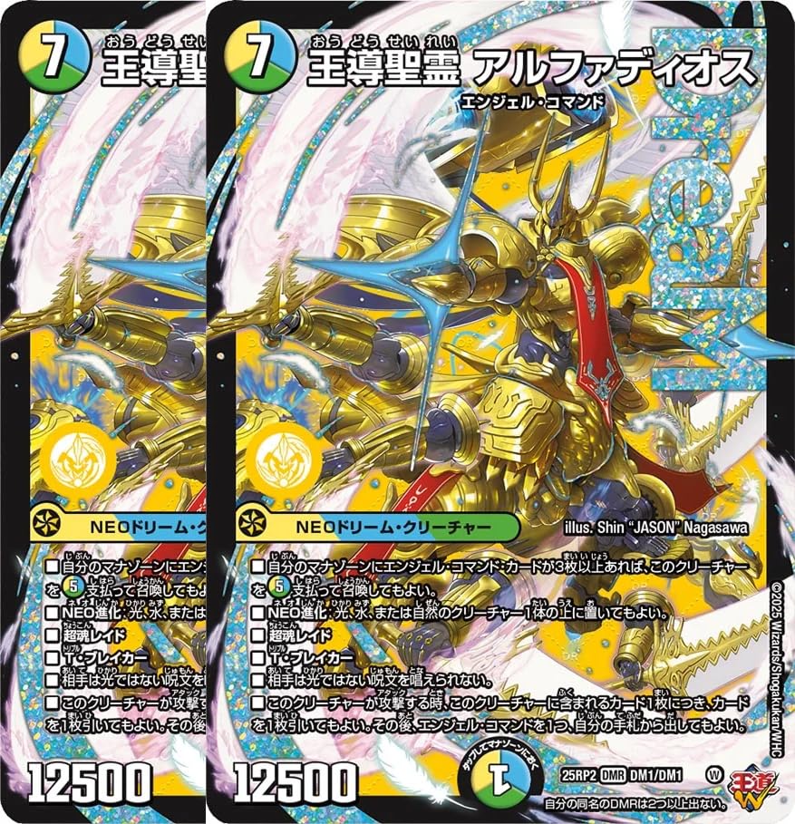 デュエマ 王導聖霊 アルファディオス 4枚 デュエルマスターズ 王導聖霊