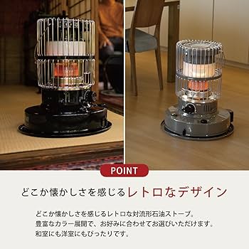 Amazon | 【トヨトミ】 対流形 石油ストーブ KR-47A (C) ベージュ