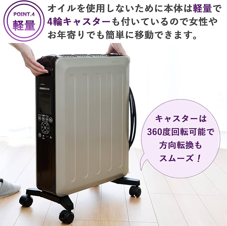 Amazon | CORONA(コロナ) オイルレスヒーター 【日本生産