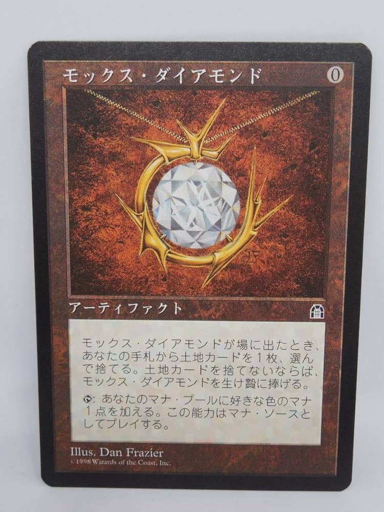 モックス・ダイアモンド 英語版 モックス・ダイアモンド 英語版 MTG
