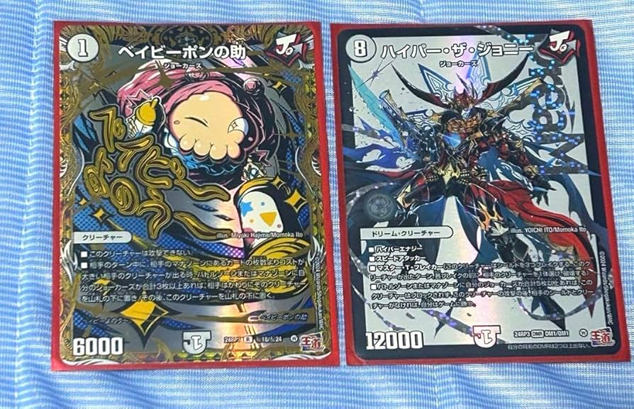 デュエマ ハイパーザジョニー シク シークレット ハイパーザジョニー