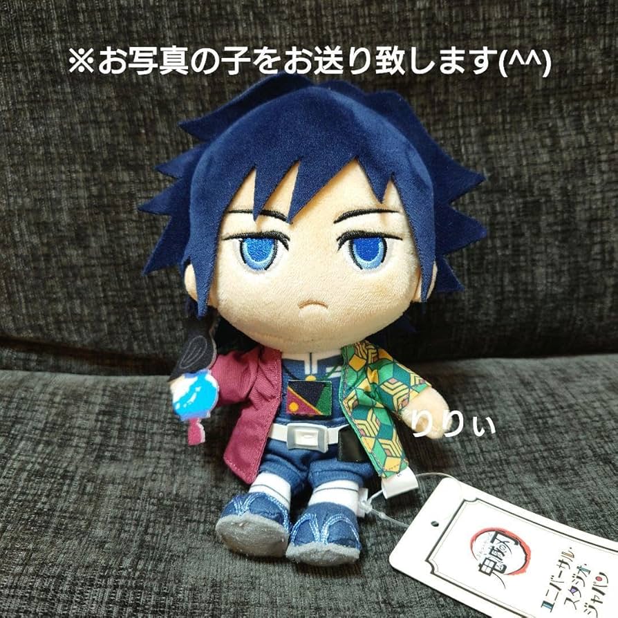 Amazon.co.jp: USJ ユニバ 鬼 滅 2024 冨岡義勇 ぬいぐるみキー