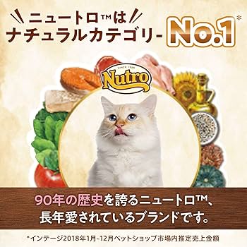 Amazon | Nutro ナチュラルチョイス 成猫用 穀物フリー アダルト
