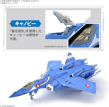 Bandai Hobby - Macross 7 - #7 VF-22S Sturmvogel II Maximilian