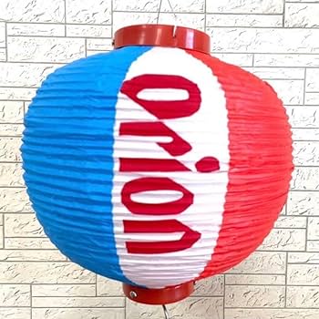 Amazon.co.jp: 超ORION BEER オリオンビール 提灯 ちょうちん 1点 沖縄