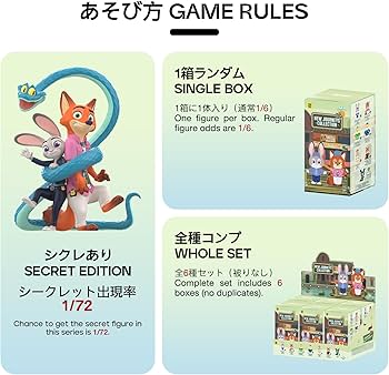Amazon.co.jp: TOP TOY ディズニー(Disney) ズートピア「新たなる