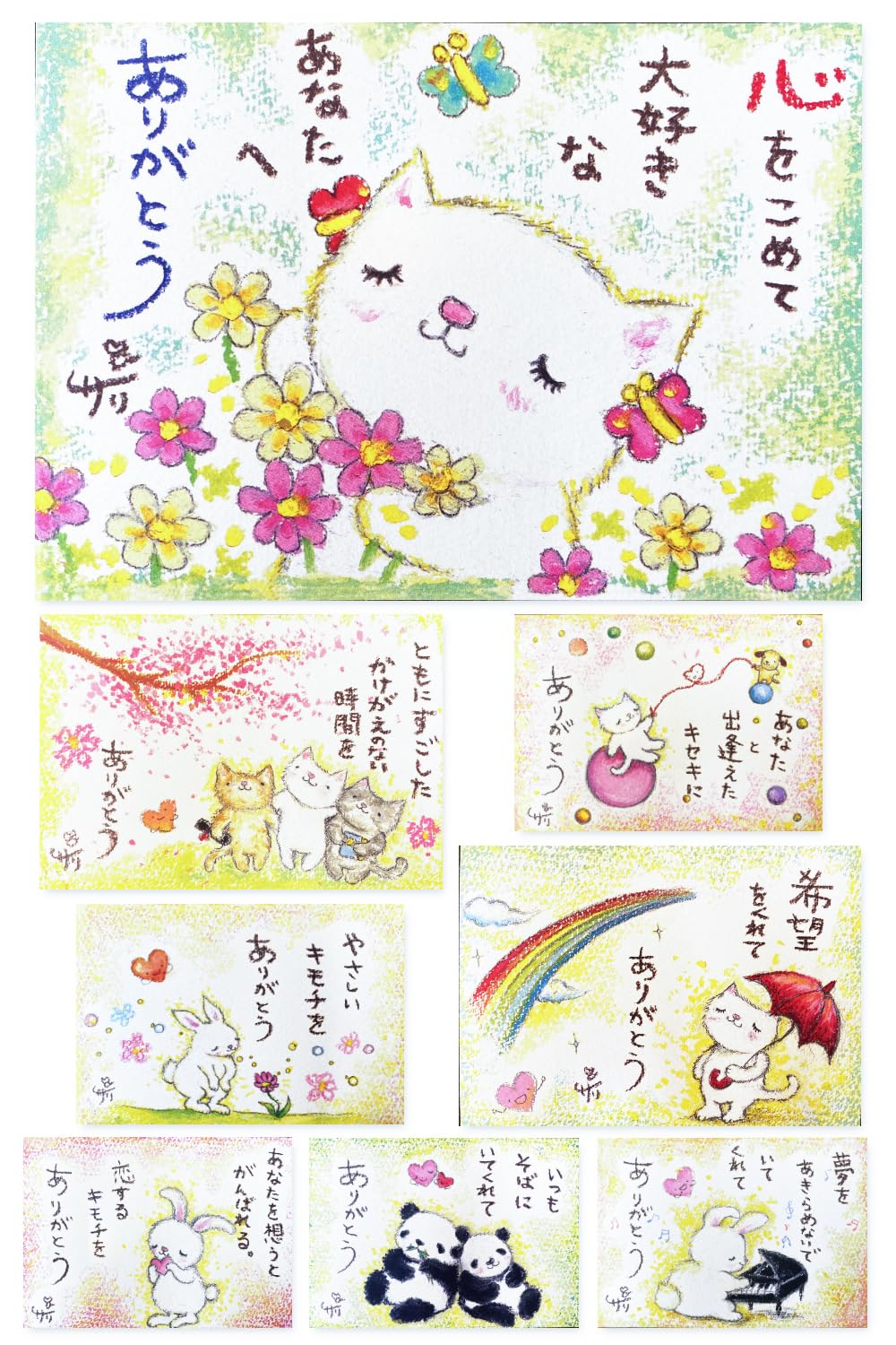 Amazon | 絵描きサリー ポストカード 8枚 ありがとう セットしあわせ