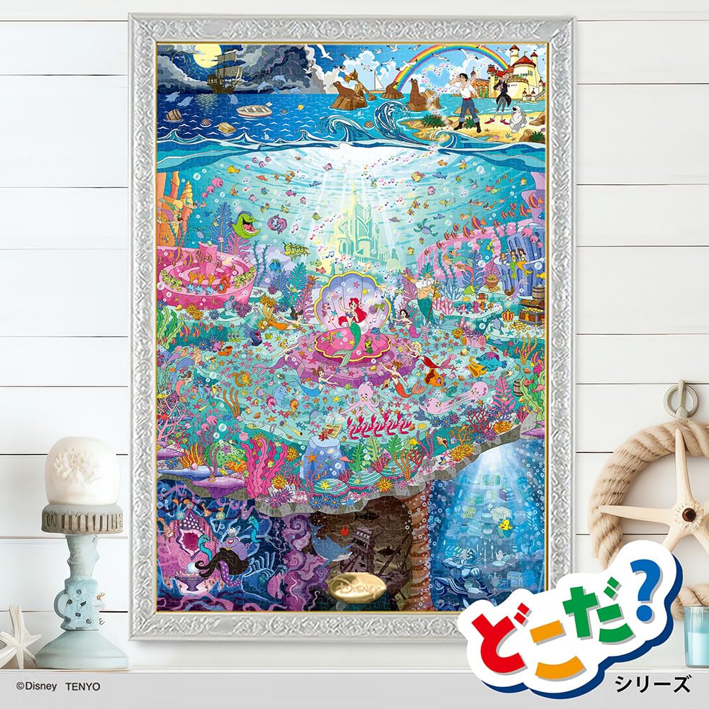 ディズニー プリンセス リトルマーメードジグソーパズル完成品