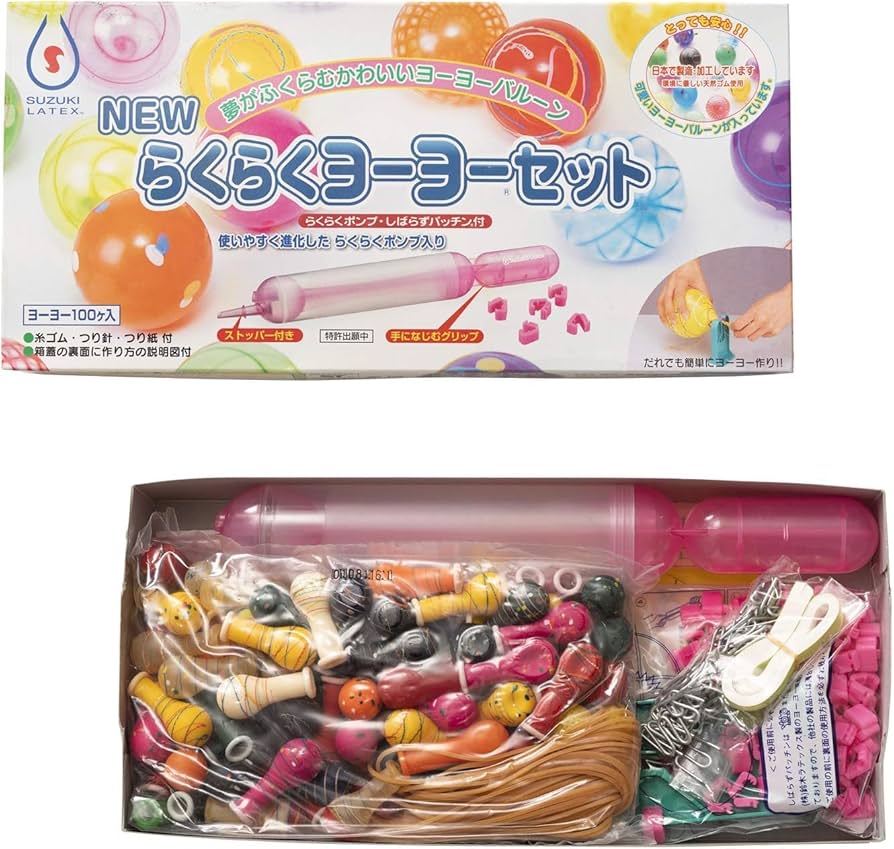 Amazon | らくらくヨーヨーセット (らくらくポンプ・しばらずパッチン