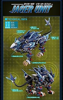 Amazon.co.jp: ZOIDS Super Alloy RZ-041 Liger Zero Special Changing